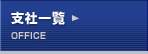 �x�Јꗗ